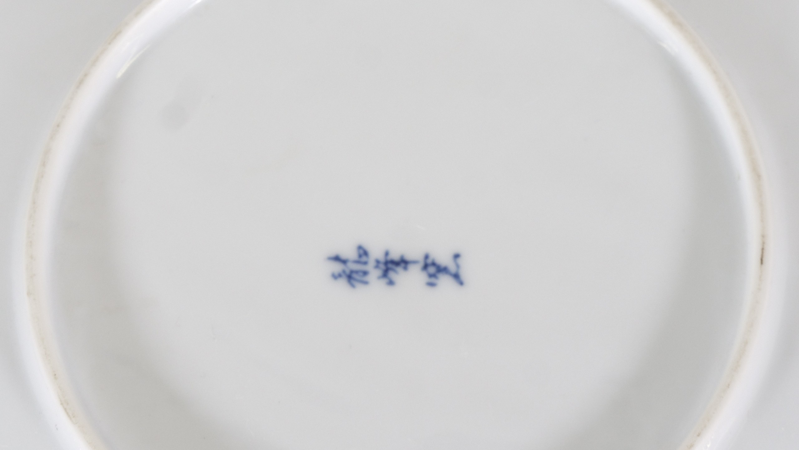 Blauw-Wit Chinees Porseleinen Schaaltje - Afbeelding 2